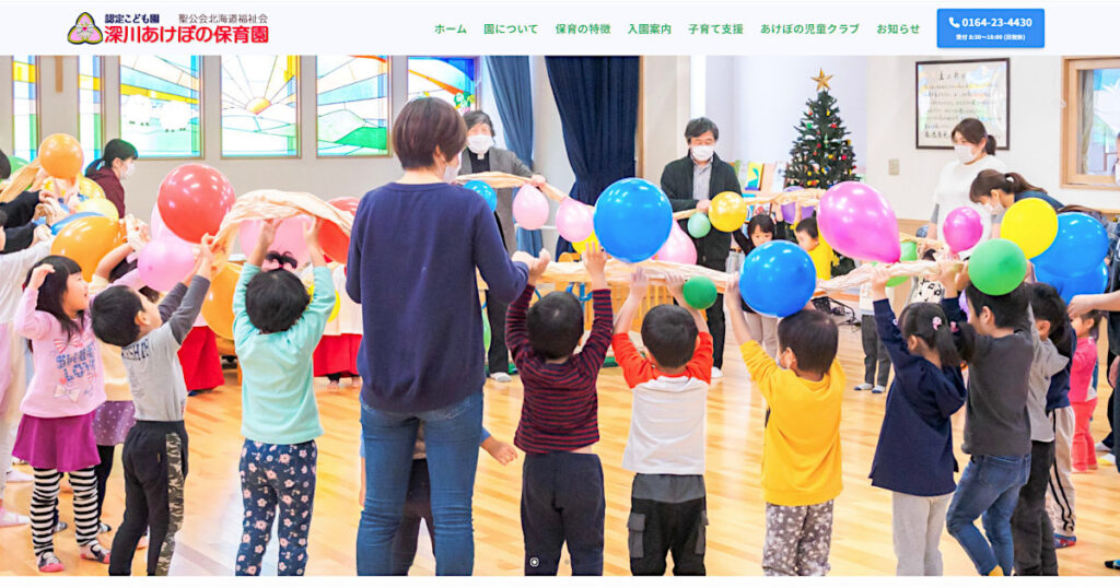 ホームページのトップページの画像